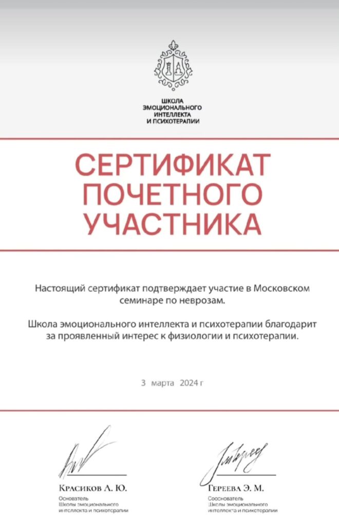 Психолог Юлия Лошакова