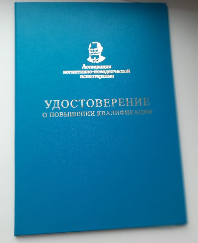 Психолог Юлия Лошакова