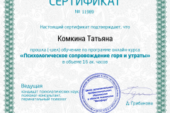 sertifikat-gore